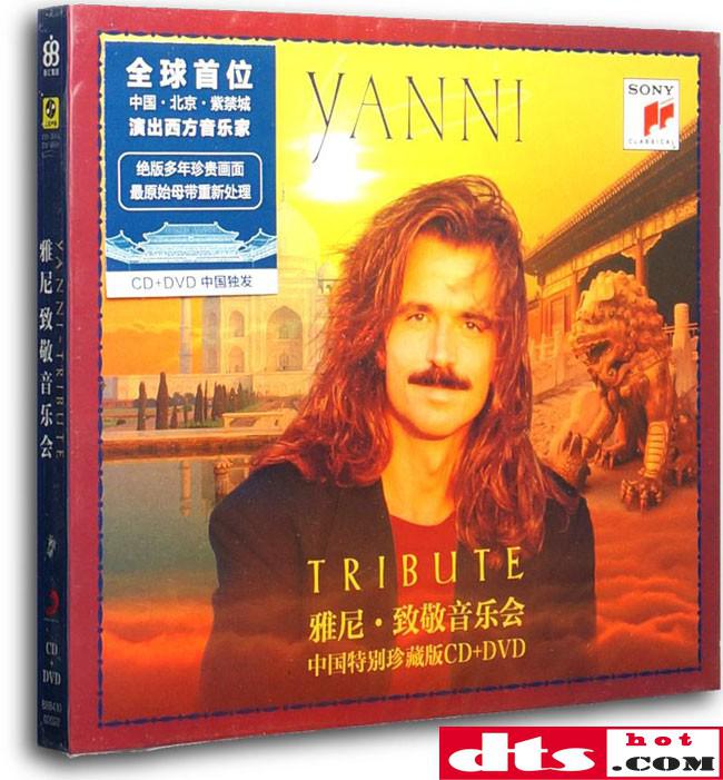 yanni雅尼《tribute 致敬·紫禁城》 updts-wav分轨