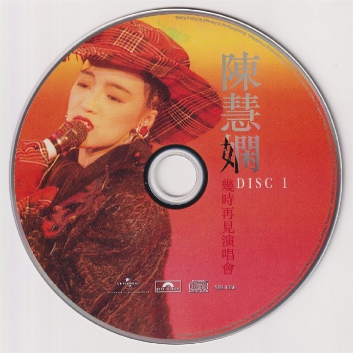 陈慧娴.1989-《几时再见演唱会2CD》2024环球红馆40复刻系列[WAV+CUE]