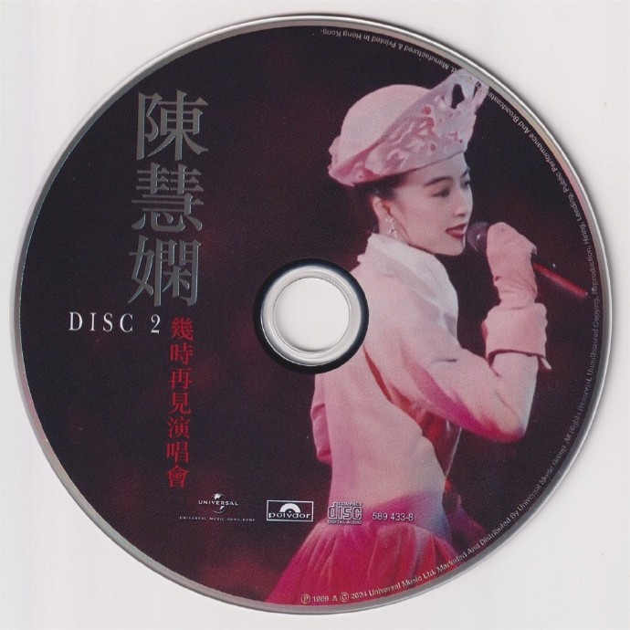 陈慧娴.1989-《几时再见演唱会2CD》2024环球红馆40复刻系列[WAV+CUE]