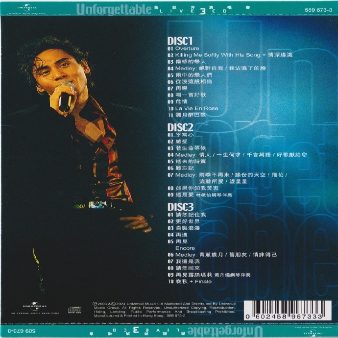 黄凯芹.2003-《Unforgettable演唱会3CD》2024环球红馆40复刻系列[WAV+CUE]