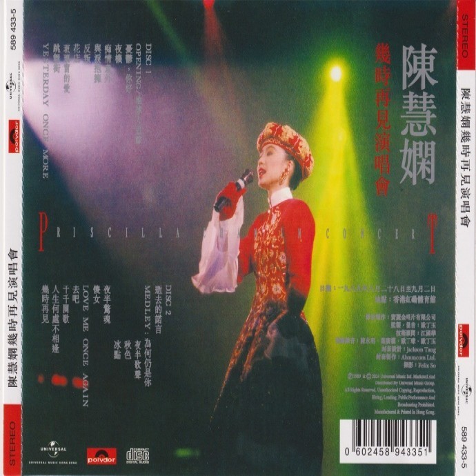 陈慧娴.1989-《几时再见演唱会2CD》2024环球红馆40复刻系列[WAV+CUE]