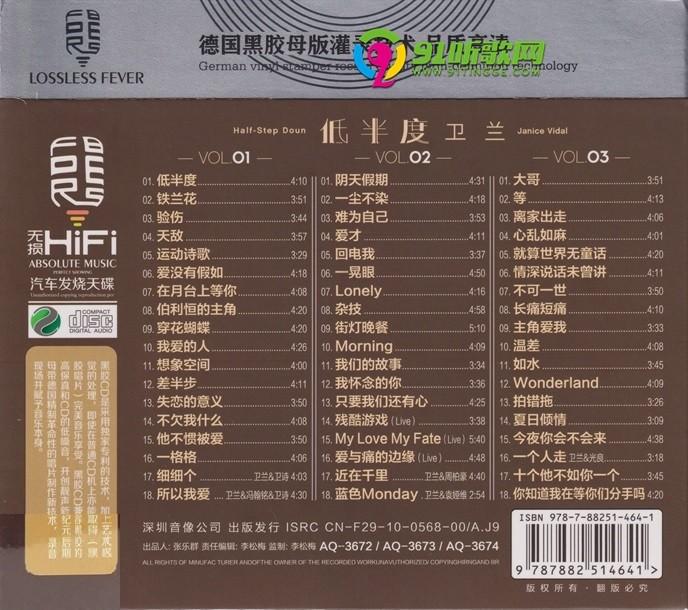 å«å…° ä½ŽåŠåº¦3cd 2020 æ­£ç‰ˆcdä½Žé€ŸåŽŸæŠ